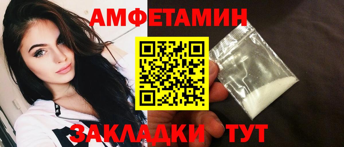Амфетамин VHQ  Амфетамин  Фрязино 