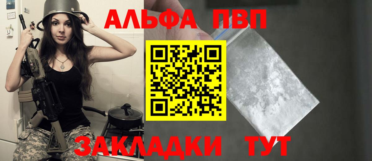 Alpha PVP крисы CK Фрязино