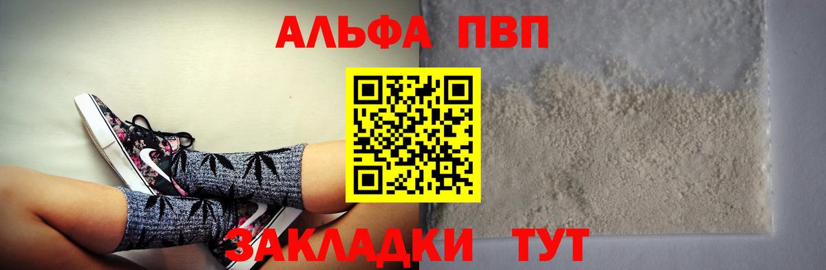 Alfa_PVP мука  Фрязино  А ПВП  Альфа ПВП СК КРИС 