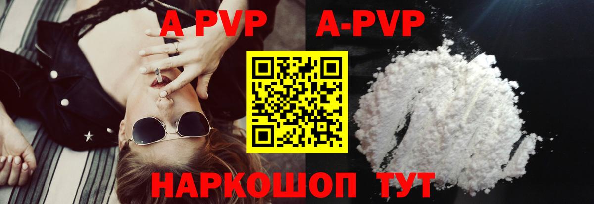 APVP СК Фрязино
