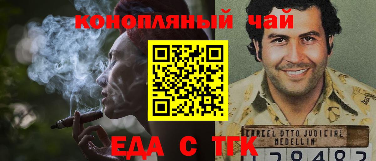 Еда ТГК конопля  Фрязино 