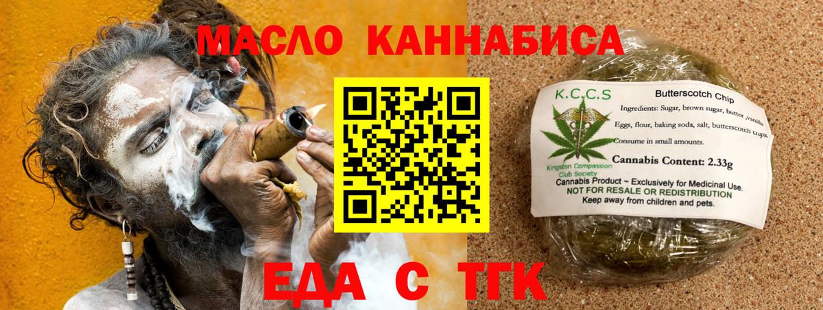 Фрязино  Cannafood марихуана  Вход с VPN 