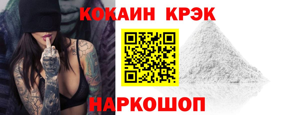 КОКАИН 99%  КОКАИН  Фрязино  Вход с VPN 