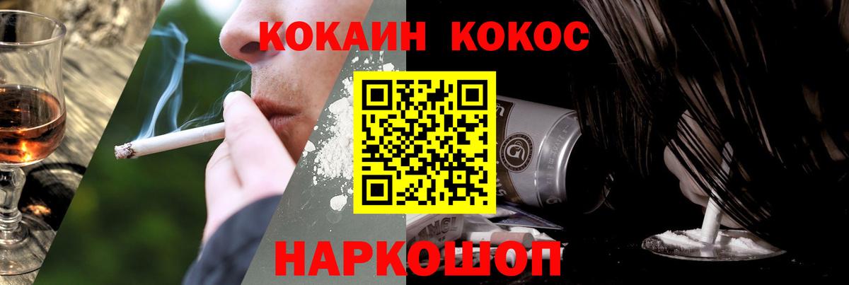 COCAIN 99% Фрязино