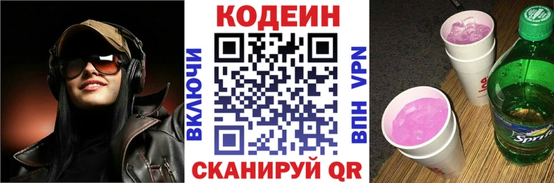 shop как зайти  Фрязино  Codein Purple Drank 