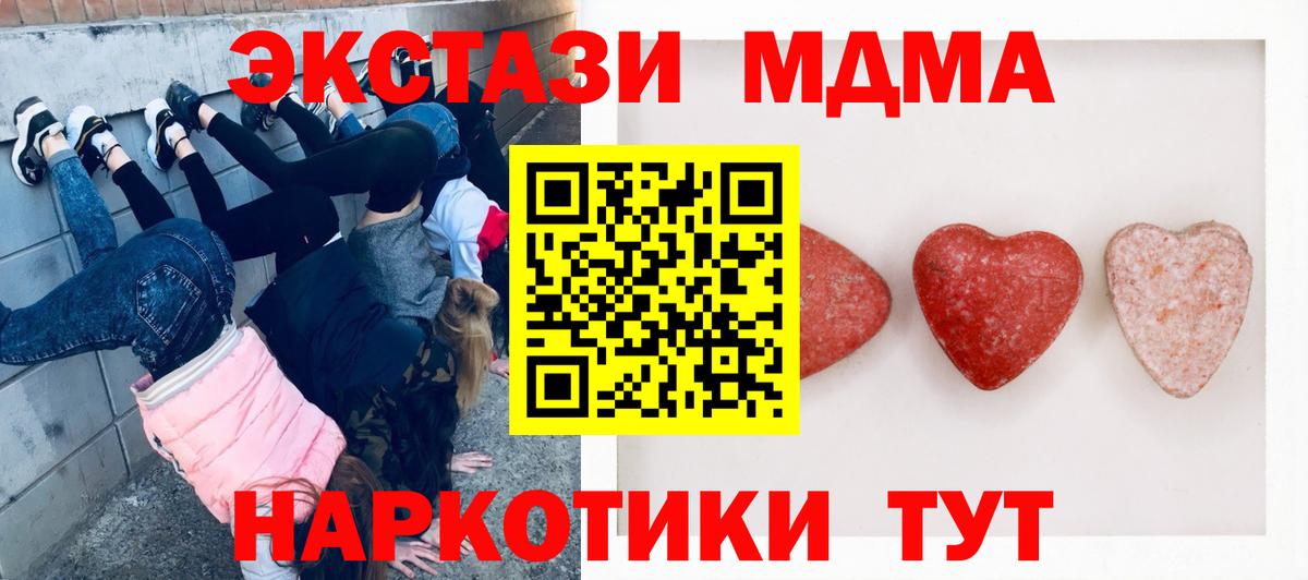 Ecstasy таблы Фрязино