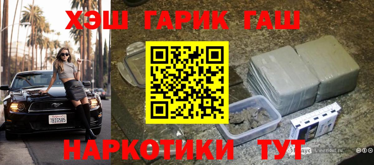 Фрязино  ГАШИШ хэш  ГАШИШ hashish  Вход с VPN 