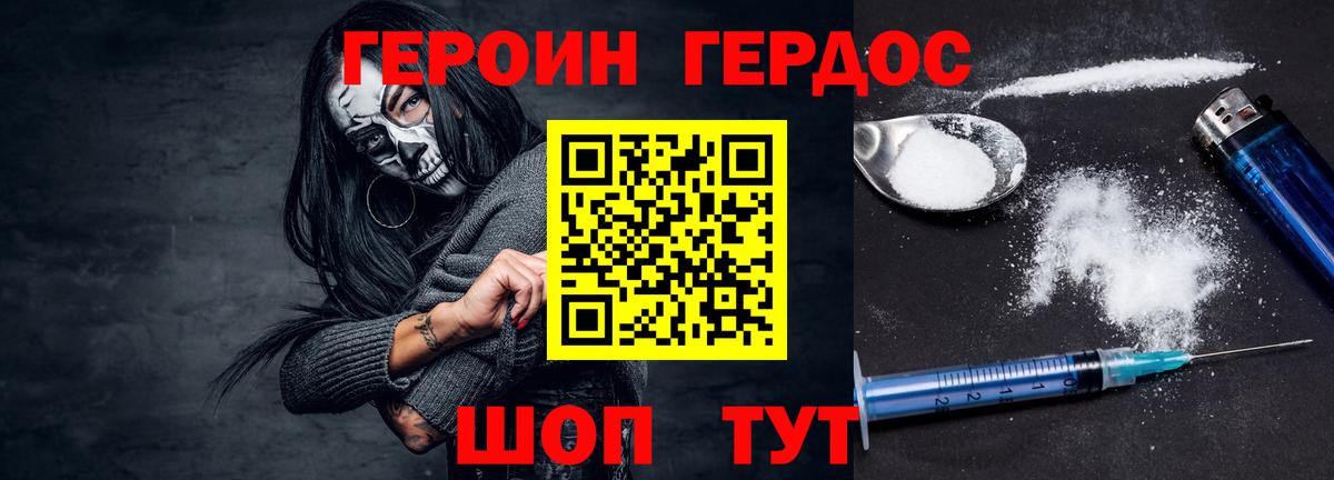 Фрязино  Героин VHQ  Героин  Вход с VPN 