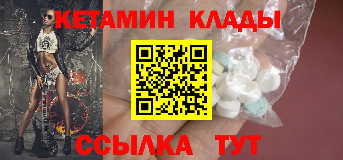 Кетамин VHQ Фрязино