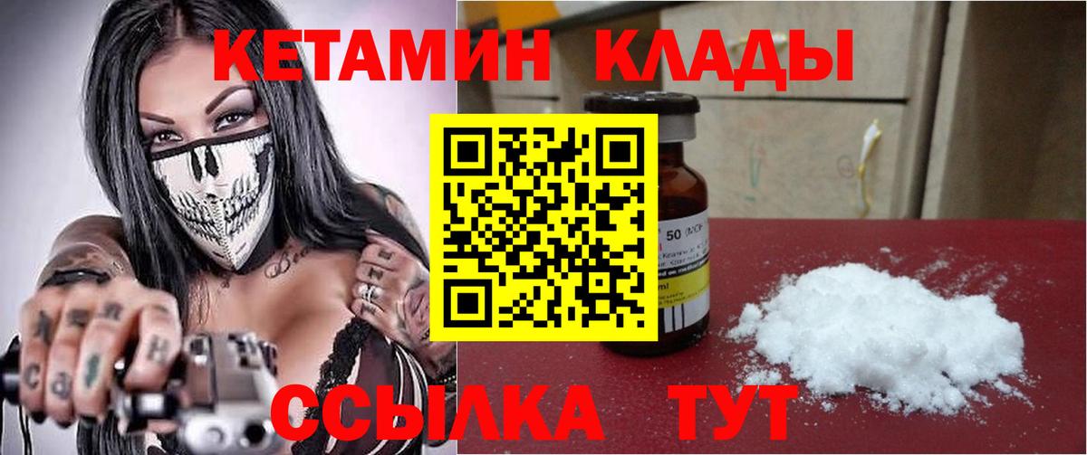 КЕТАМИН ketamine  Фрязино  КЕТАМИН VHQ 