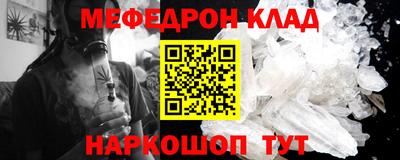 мефедрон VHQ Будённовск