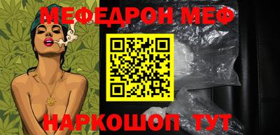 мефедрон VHQ Будённовск