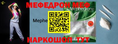мефедрон VHQ Будённовск