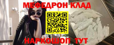 мефедрон VHQ Кунгур