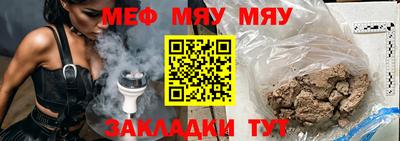 меф VHQ Бугуруслан