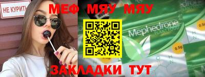 мефедрон VHQ Кунгур
