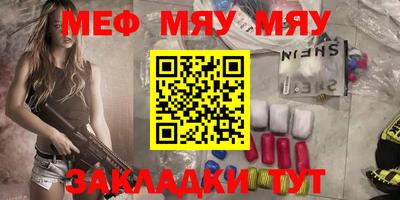 меф VHQ Бугуруслан