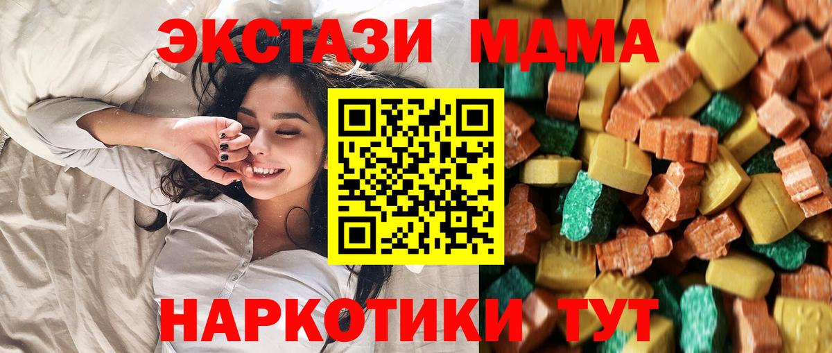 МДМА кристаллы  МДМА crystal  МДМА  Фрязино  Вход с VPN 