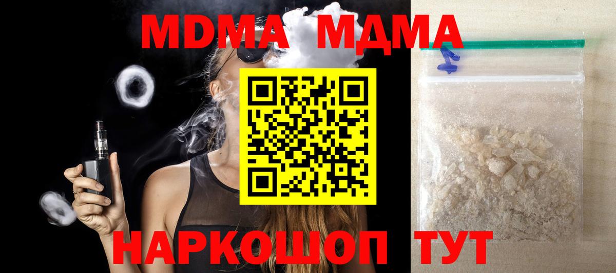 MDMA VHQ  Фрязино  MDMA молли 