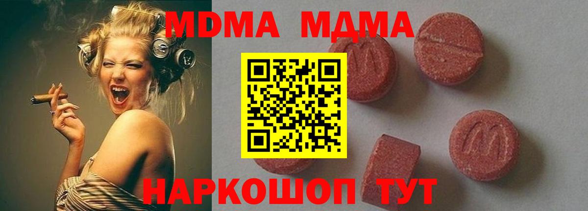 МДМА VHQ Фрязино