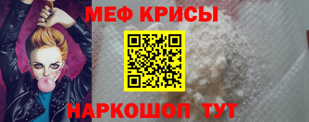 Меф кристаллы Фрязино