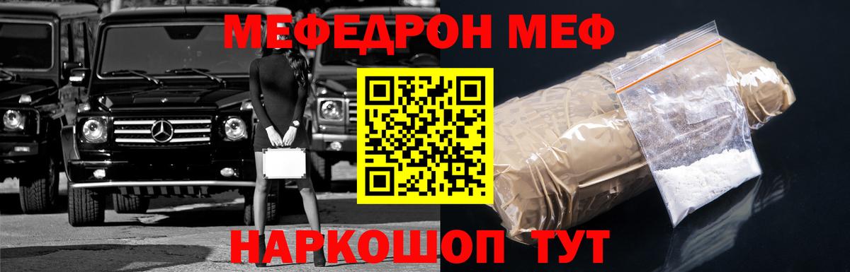 Меф  Вход с VPN  Меф VHQ  Мефедрон  МЯУ-МЯУ мука  Фрязино 