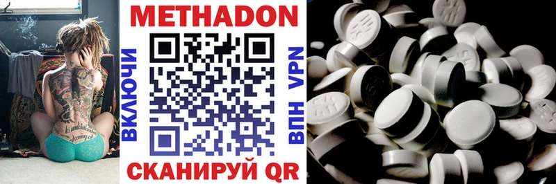 МЕТАДОН VHQ  продажа наркотиков  Фрязино 