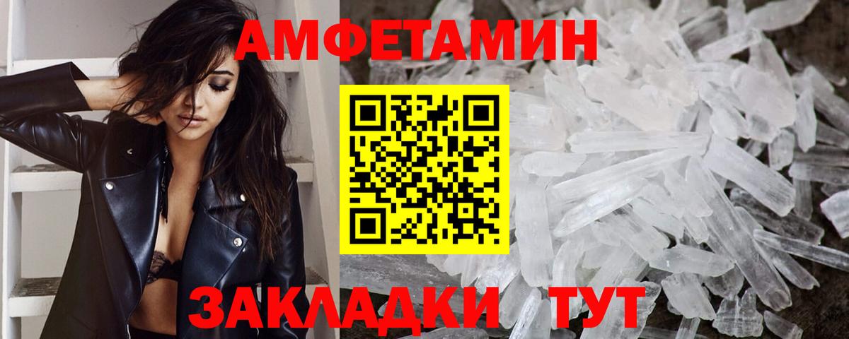 Метамфетамин пудра Фрязино