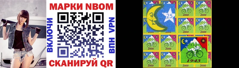Марки 25I-NBOMe 1,8мг  Фрязино 