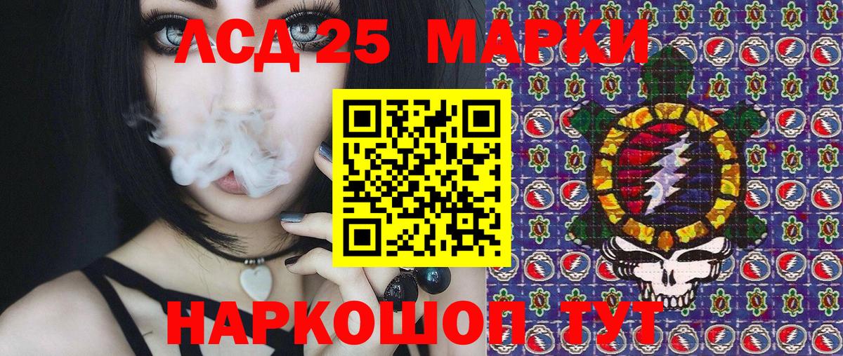 Наркотические марки 1,8мг Фрязино
