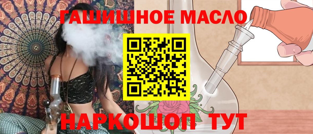 ТГК THC oil Фрязино