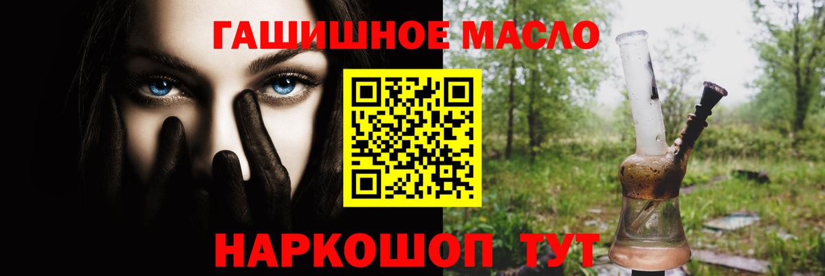 Дистиллят ТГК концентрат  Вход с VPN  Фрязино 